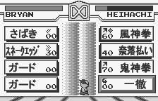 Tekken Card Challenge screenshot 3 for WonderSwan